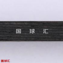 /images/201204/goods_img/2052_P_1334491825773.jpg